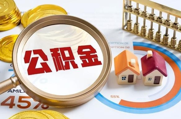 吕梁在职人员是否可以取公积金（在职人员可以把公积金提取出来吗）