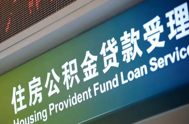 吕梁辞职不干了公积金怎么提（辞职不干了公积金多长时间才能提取）