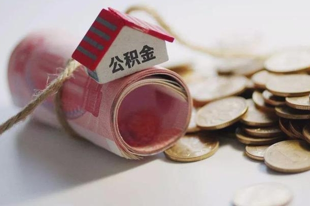 吕梁离职了如何取出公积金（已离职怎么取公积金）