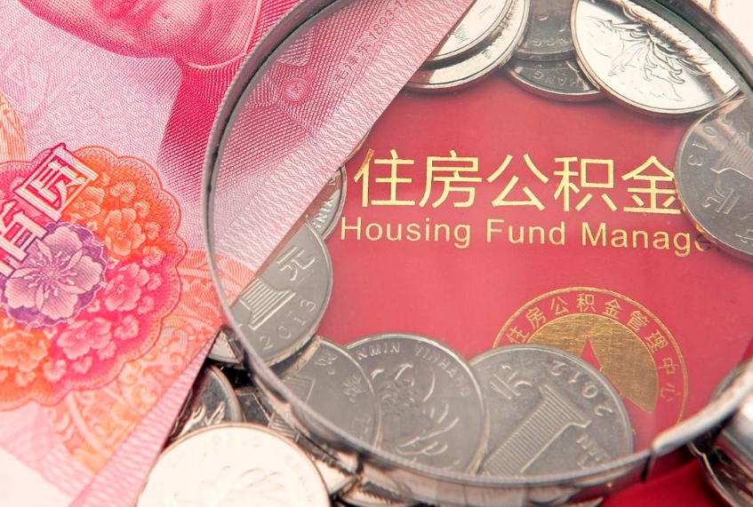 吕梁公积金封存了还能帮取吗（公积金封存了影响提取吗）